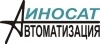 ИНОСАТ-АВТОМАТИЗАЦИЯ