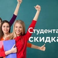 Порядок предоставления скидок на обучение