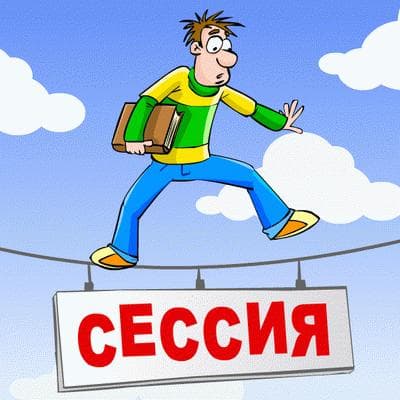 Правила проведения аттестации студентов