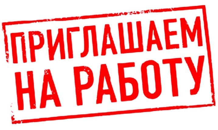 Объявляется конкурс на замещение должности: Старшего преподавателя кафедры цифровых компетенций (1,0 ст.).