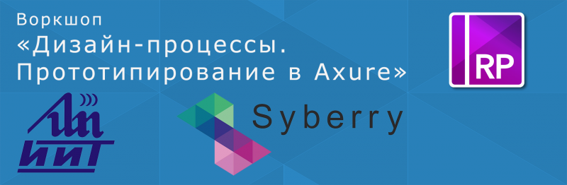 Институт информационных технологий приглашает на воркшоп 