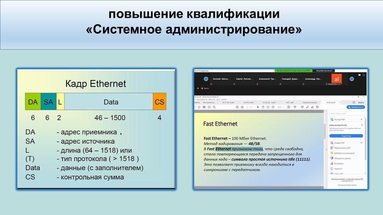 В ИИТ БГУИР проходит обучение с использованием дистанционных образовательных технологий по программе повышения квалификации «Системное администрирование»