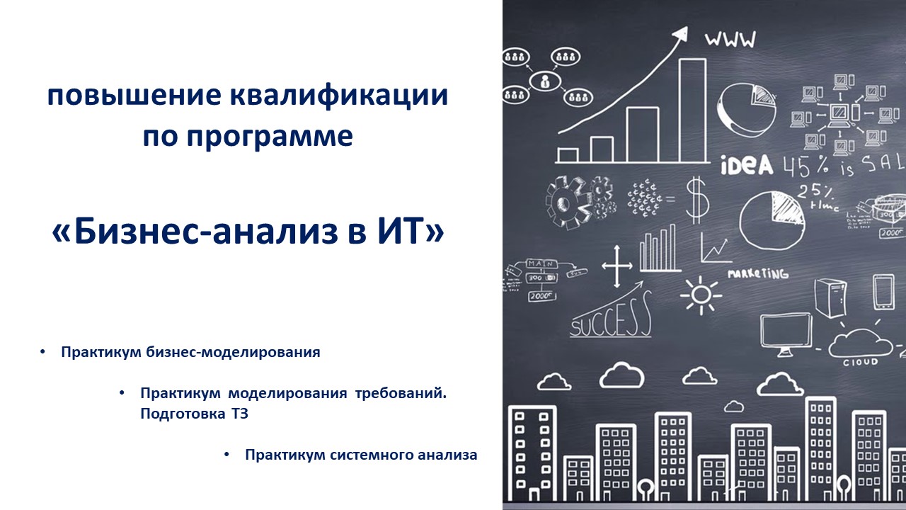 Сотрудники Национального банка Республики Беларусь проходят обучение по программе «Бизнес-анализ в ИТ»