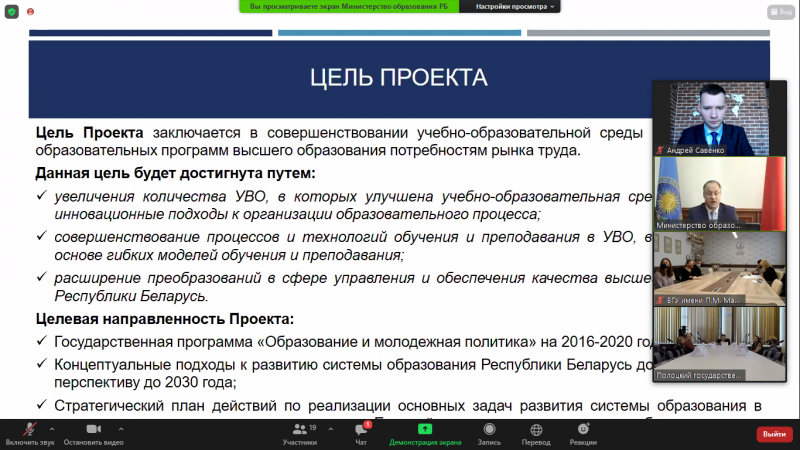 Члены кафедры ЮНЕСКО приняли участие в международном форуме «Модернизация высшего образования Республики Беларусь»