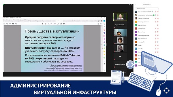 ИИТ БГУИР реализовывает программу повышения квалификации  «Администрирование виртуальной инфраструктуры»