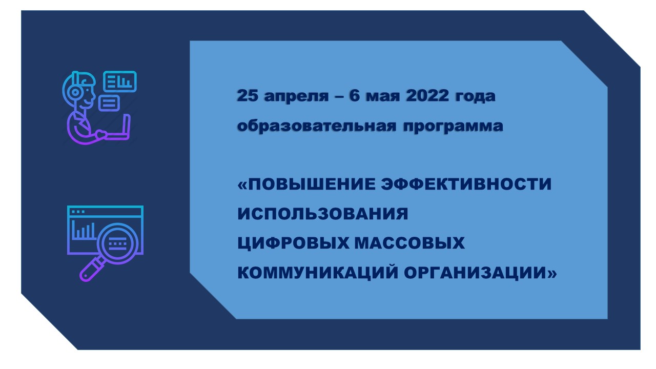 ИИТ БГУИР и БИСИ организовывают программу повышения квалификации