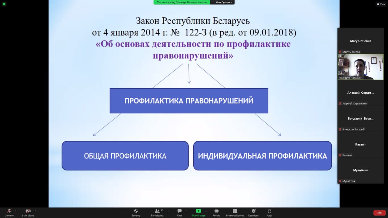 Состоялся семинар «Профилактика правонарушений коррупционного характера в сфере образования»