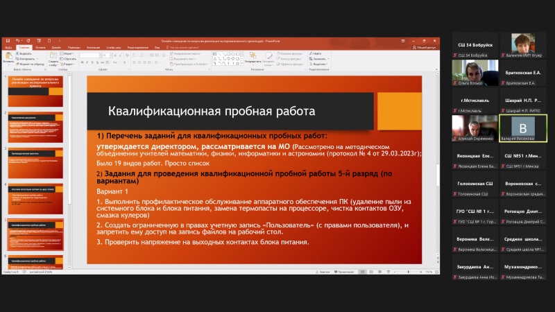 Состоялся научно-практический семинар, посвященный вопросам реализации экспериментального проекта