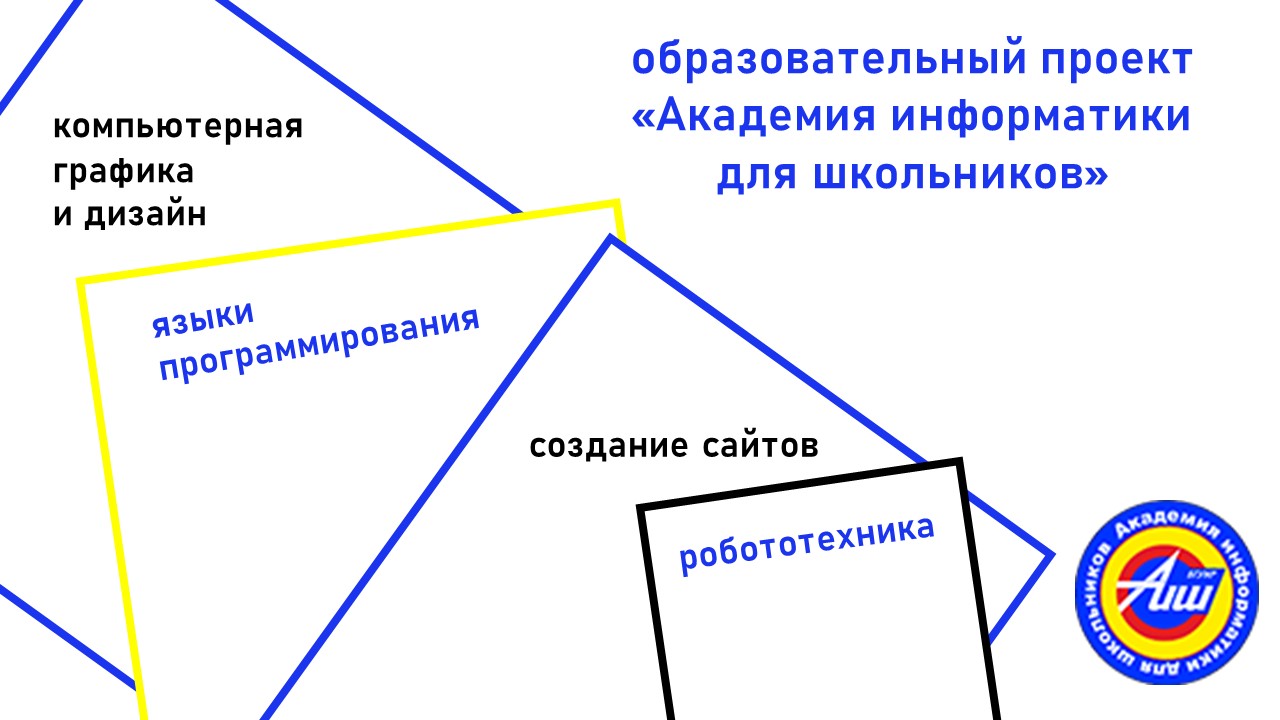 В АИШ при БГУИР прошли выпуски учебных групп