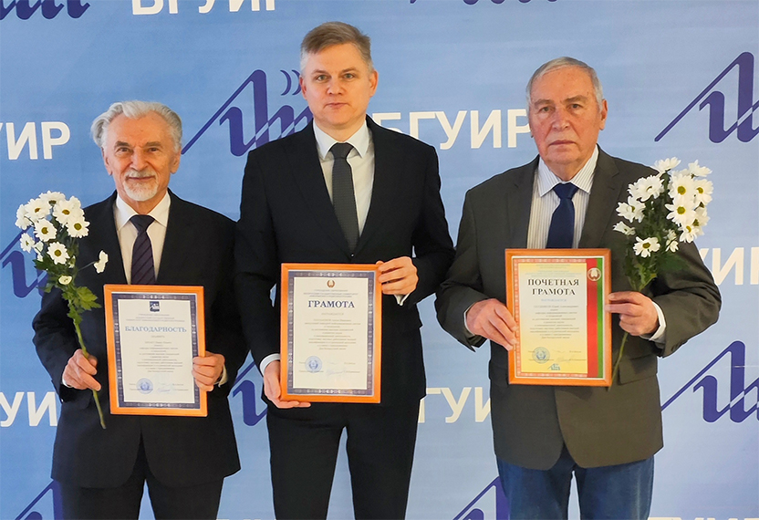 День белорусской науки: ученые ИИТ БГУИР удостоены высоких наград