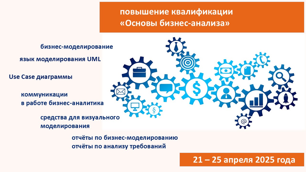 профессиональная переподготовка по кадрам