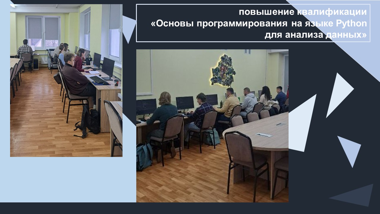 В ИИТ БГУИР завершилось обучение «Основы программирования на языке Python для анализа данных»