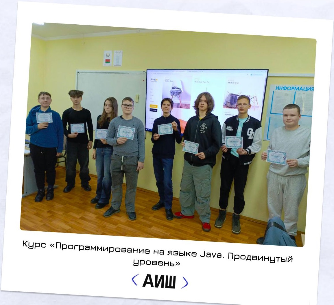 В АИШ при БГУИР проходят выпуски учебных групп