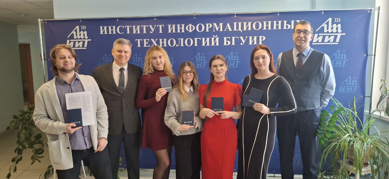 В Институте информационных технологий БГУИР прошла торжественная церемония вручения дипломов выпускникам факультета компьютерных технологий по специальности «Программное обеспечение информационных технологий»