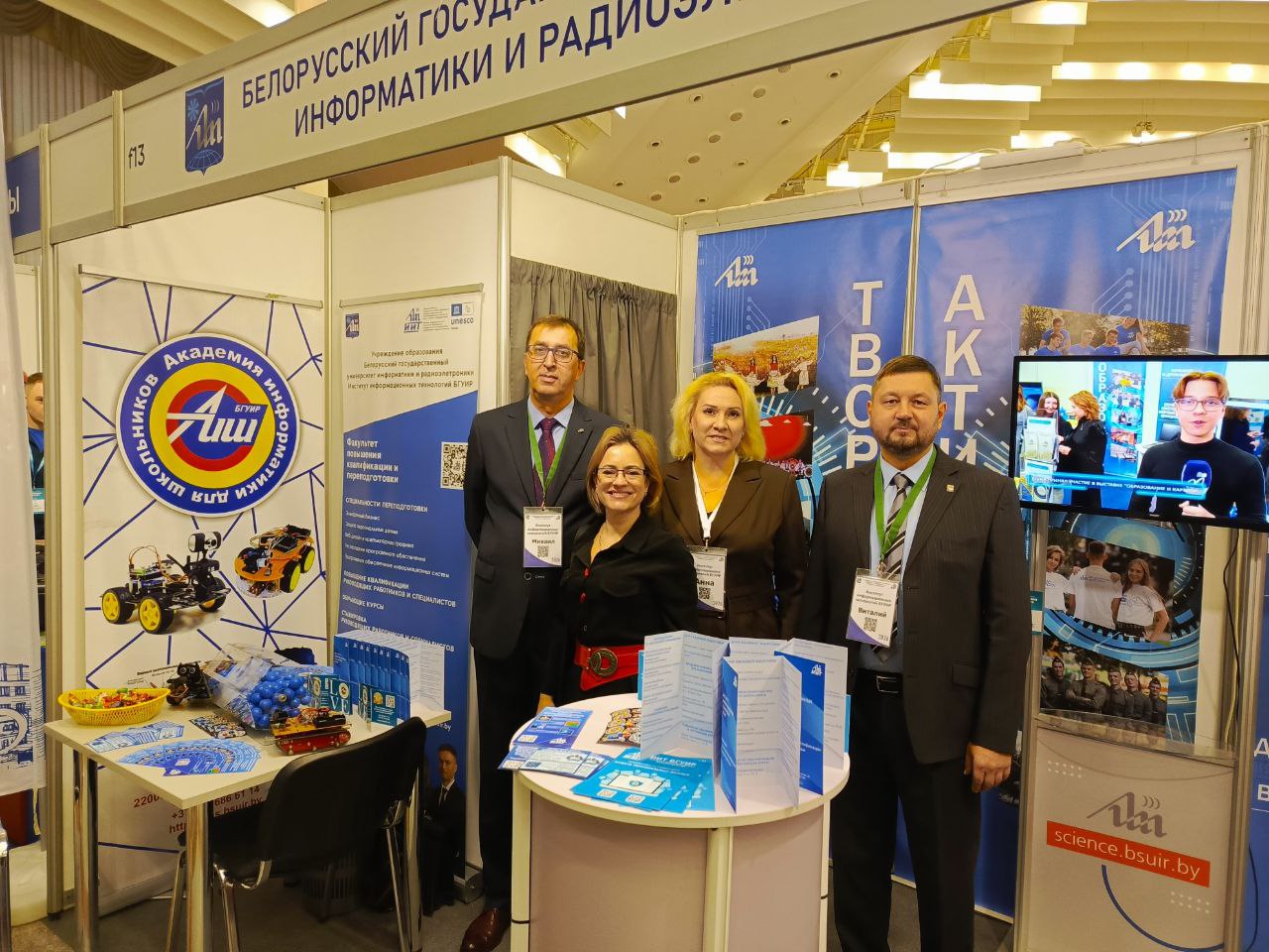 ИИТ БГУИР участвует в образовательной выставке «Образование и карьера» 2026