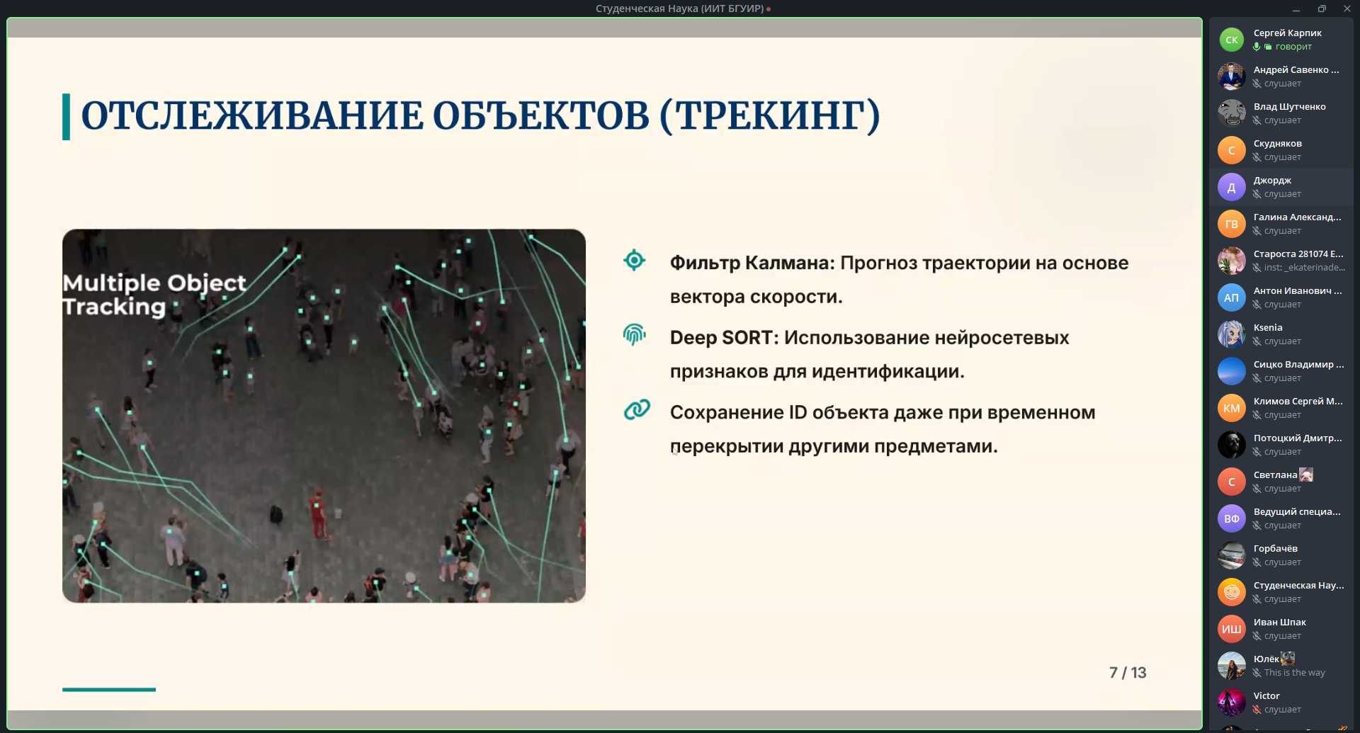 Заседание секции «Программная и компьютерная инженерия» направления «Информационные системы и технологии»