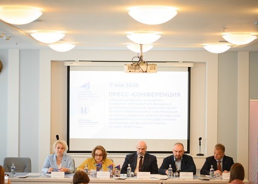 В Беларуси проходит конкурс «Лидеры цифровой экономики — 2026»