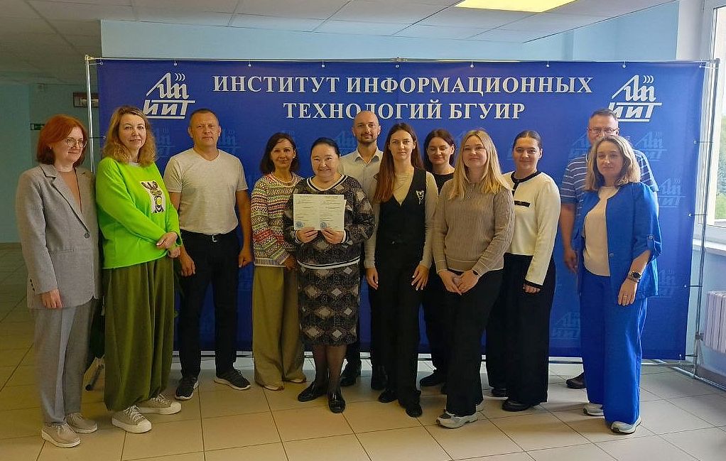 В ИИТ БГУИР завершились обучения по программам повышения квалификации