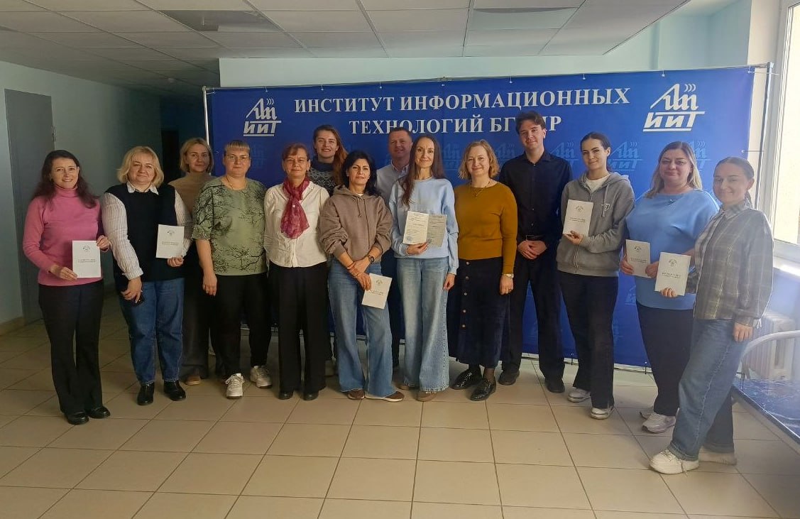 В ИИТ БГУИР завершились обучения по программам повышение квалификации